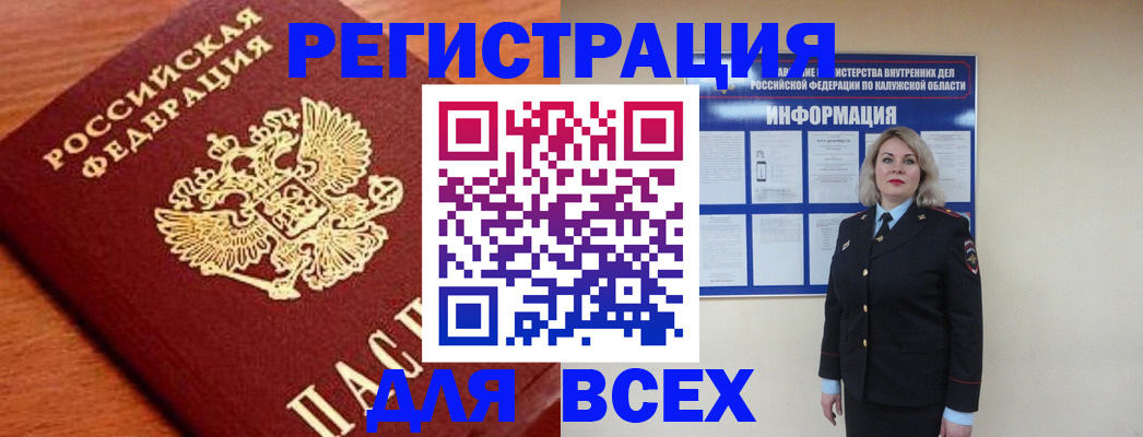 прописка поиск в Томске